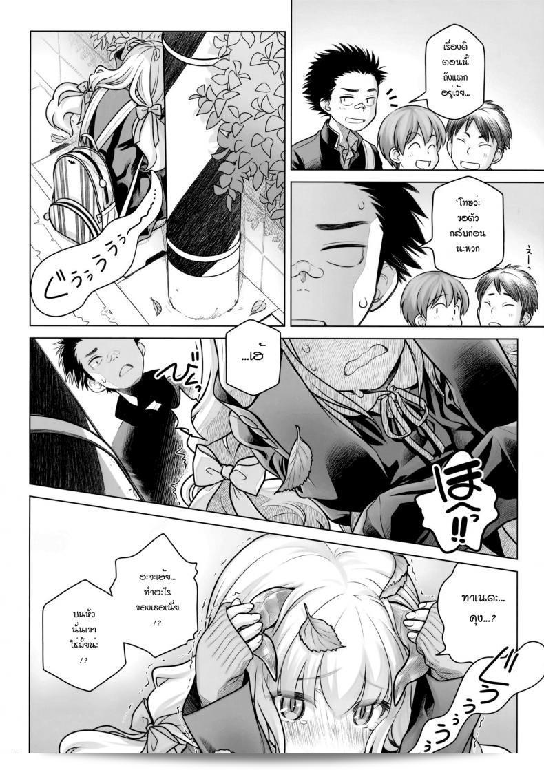 ใช้ชีวิตอย่างยั่งยืนด้วย "น้ำเชื้อ (C91) [Otaku Beam (Ootsuka Mahiro)] Spiritual Lunch" 17