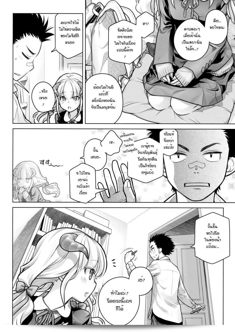 ใช้ชีวิตอย่างยั่งยืนด้วย "น้ำเชื้อ (C91) [Otaku Beam (Ootsuka Mahiro)] Spiritual Lunch" 21