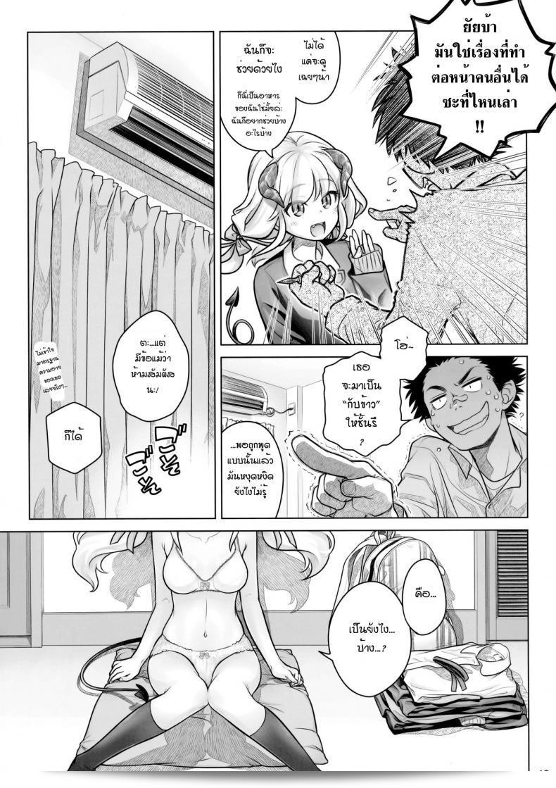ใช้ชีวิตอย่างยั่งยืนด้วย "น้ำเชื้อ (C91) [Otaku Beam (Ootsuka Mahiro)] Spiritual Lunch" 23