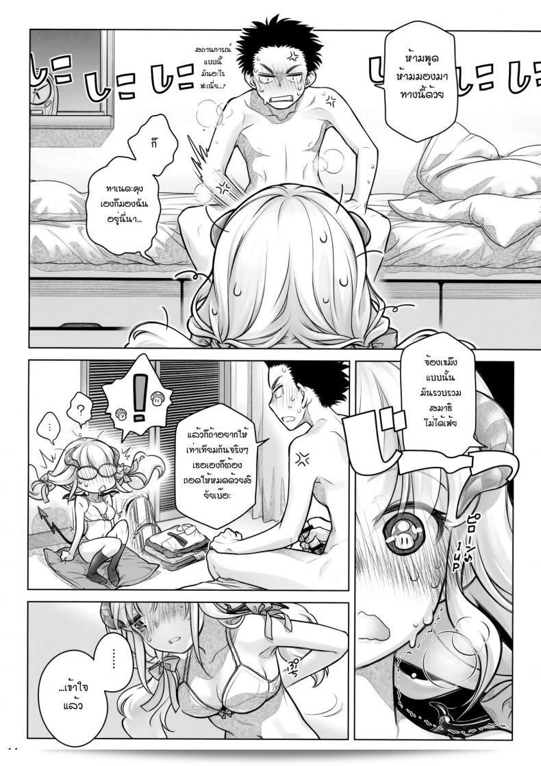 ใช้ชีวิตอย่างยั่งยืนด้วย "น้ำเชื้อ (C91) [Otaku Beam (Ootsuka Mahiro)] Spiritual Lunch" 25