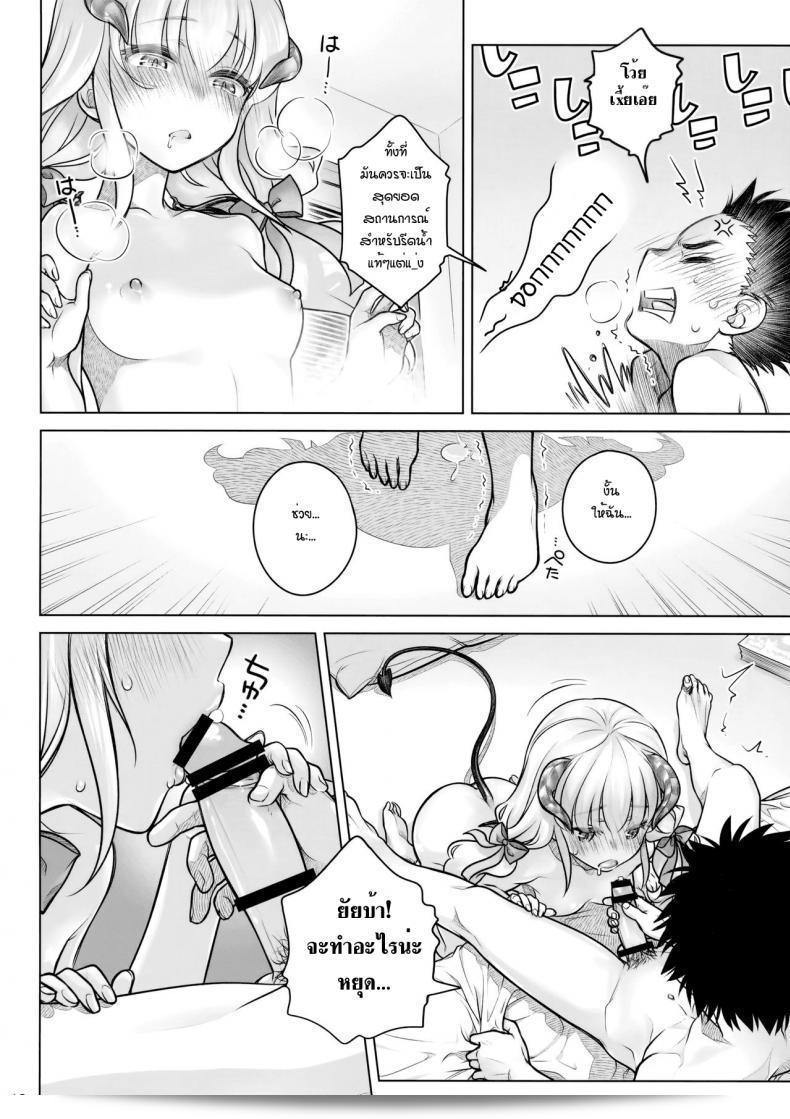 ใช้ชีวิตอย่างยั่งยืนด้วย "น้ำเชื้อ (C91) [Otaku Beam (Ootsuka Mahiro)] Spiritual Lunch" 29