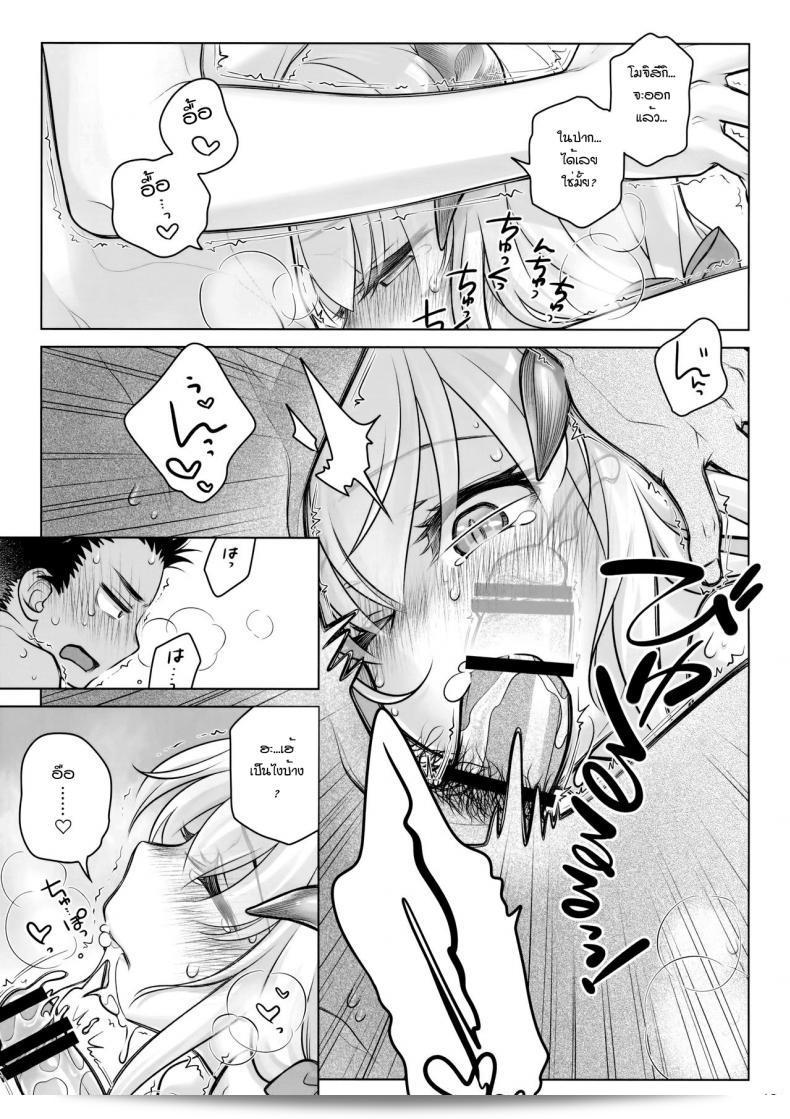 ใช้ชีวิตอย่างยั่งยืนด้วย "น้ำเชื้อ (C91) [Otaku Beam (Ootsuka Mahiro)] Spiritual Lunch" 35