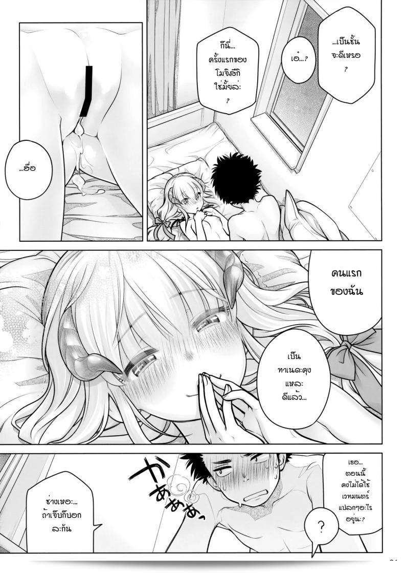 ใช้ชีวิตอย่างยั่งยืนด้วย "น้ำเชื้อ (C91) [Otaku Beam (Ootsuka Mahiro)] Spiritual Lunch" 39