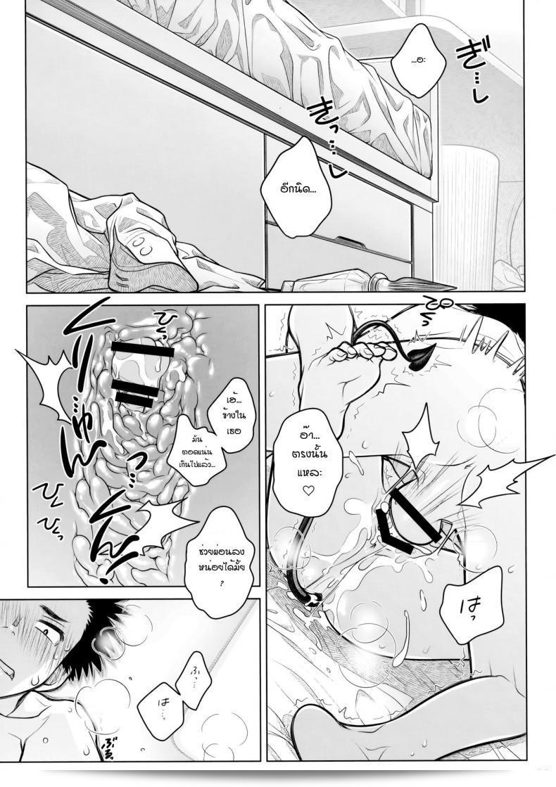 ใช้ชีวิตอย่างยั่งยืนด้วย "น้ำเชื้อ (C91) [Otaku Beam (Ootsuka Mahiro)] Spiritual Lunch" 47