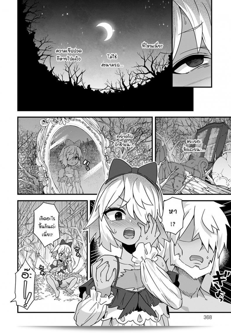 อิโกะ (Etori) คาราสึโนอ็องกาเอชิ 3