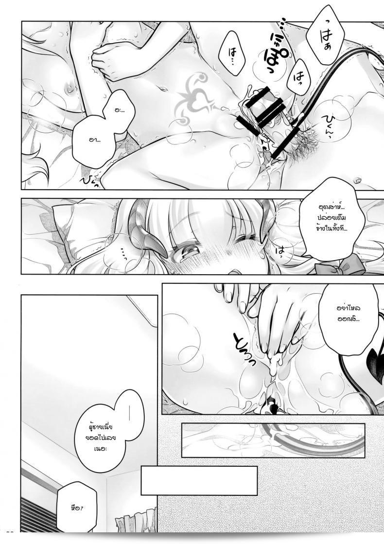 ใช้ชีวิตอย่างยั่งยืนด้วย "น้ำเชื้อ (C91) [Otaku Beam (Ootsuka Mahiro)] Spiritual Lunch" 53
