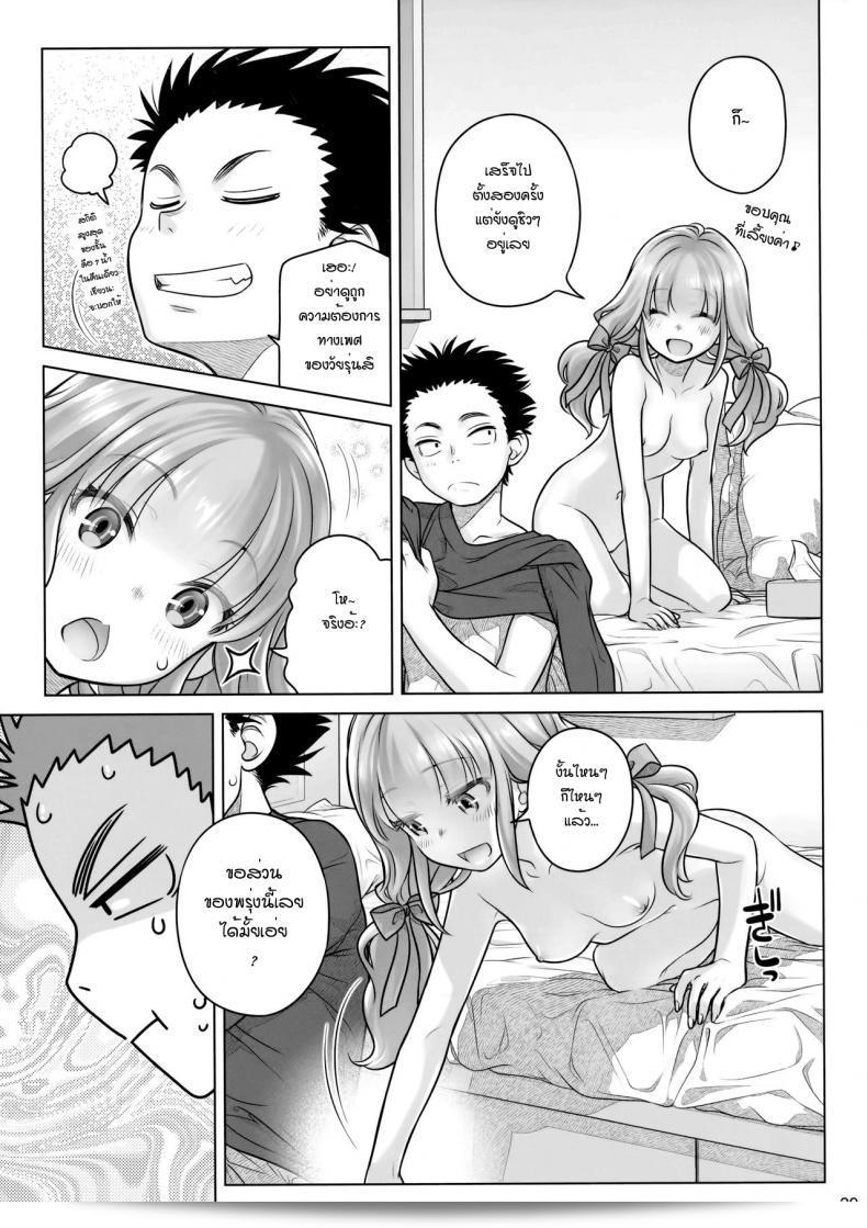 ใช้ชีวิตอย่างยั่งยืนด้วย "น้ำเชื้อ (C91) [Otaku Beam (Ootsuka Mahiro)] Spiritual Lunch" 55