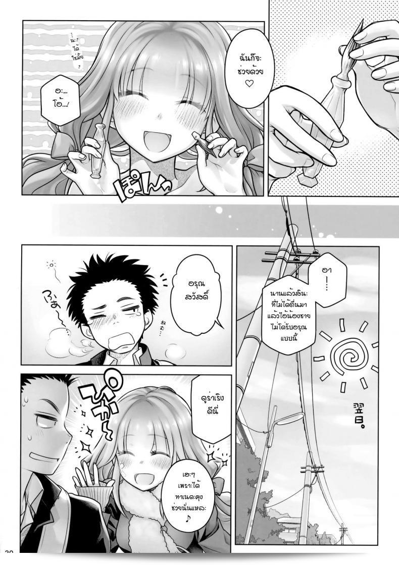 ใช้ชีวิตอย่างยั่งยืนด้วย "น้ำเชื้อ (C91) [Otaku Beam (Ootsuka Mahiro)] Spiritual Lunch" 57