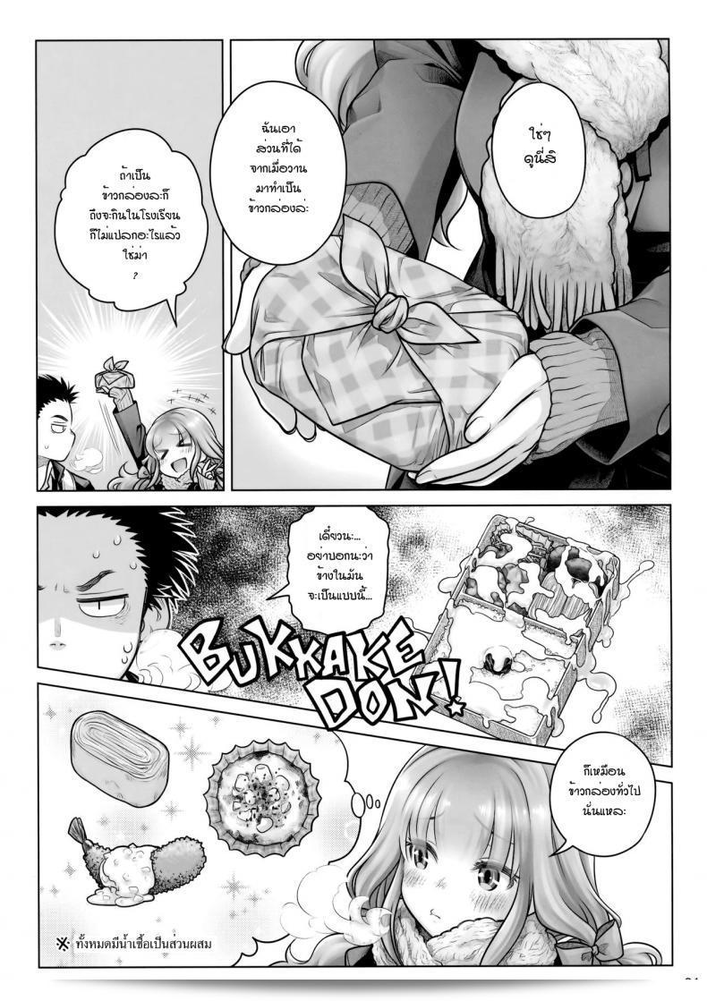 ใช้ชีวิตอย่างยั่งยืนด้วย "น้ำเชื้อ (C91) [Otaku Beam (Ootsuka Mahiro)] Spiritual Lunch" 59