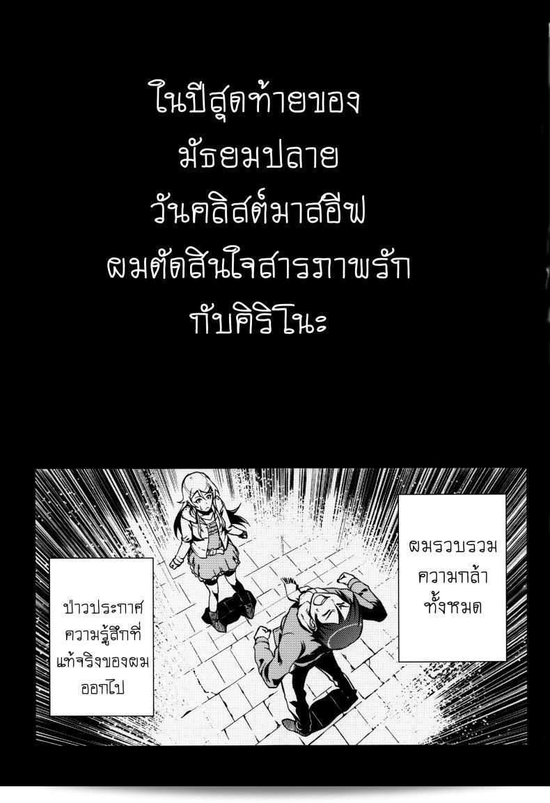 กับความหวังที่ยังคงอยู่ใน [Shouka] การปรึกษาชีวิตใน 10 ปี ภาค 1 5