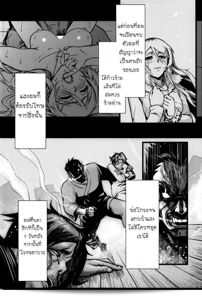 กับความหวังที่ยังคงอยู่ใน [Shouka] การปรึกษาชีวิตใน 10 ปี ภาค 1 7