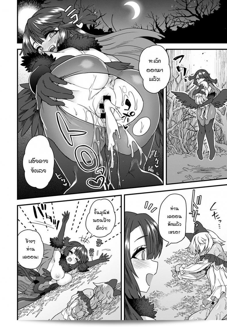 อิโกะ (Etori) คาราสึโนอ็องกาเอชิ 35