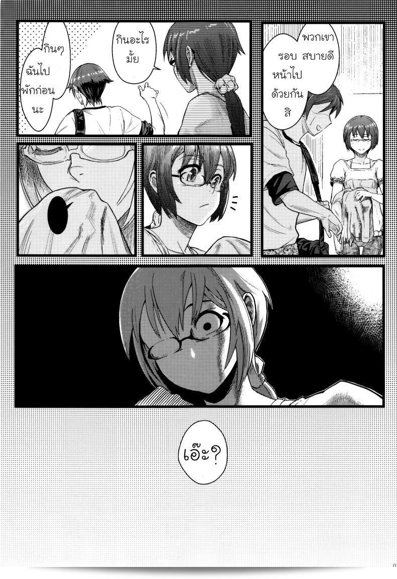 กับความหวังที่ยังคงอยู่ใน [Shouka] การปรึกษาชีวิตใน 10 ปี ภาค 1 65