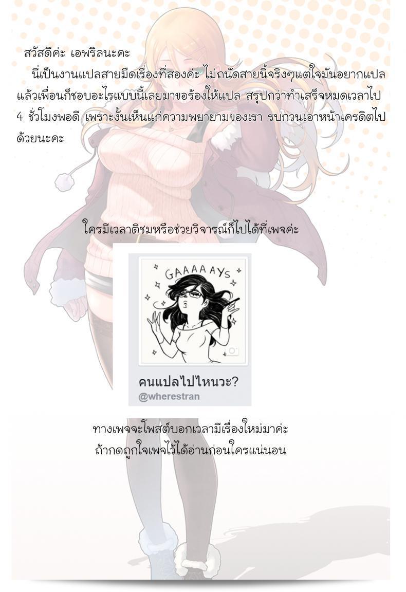 กับความหวังที่ยังคงอยู่ใน [Shouka] การปรึกษาชีวิตใน 10 ปี ภาค 1 67