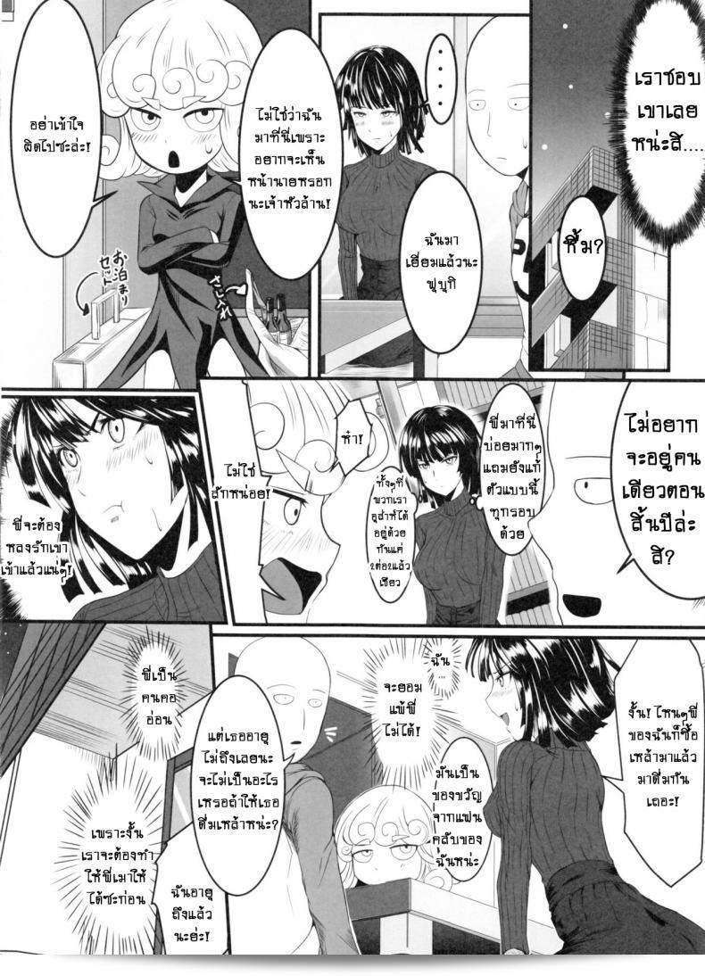 งานดีเคยรังแกของ 2 พี่น้อง (C89) [Uchuu ☆ Porta (Kawa)] Dekoboko Love Sister (One Punch Man) ภาค 2-3 9