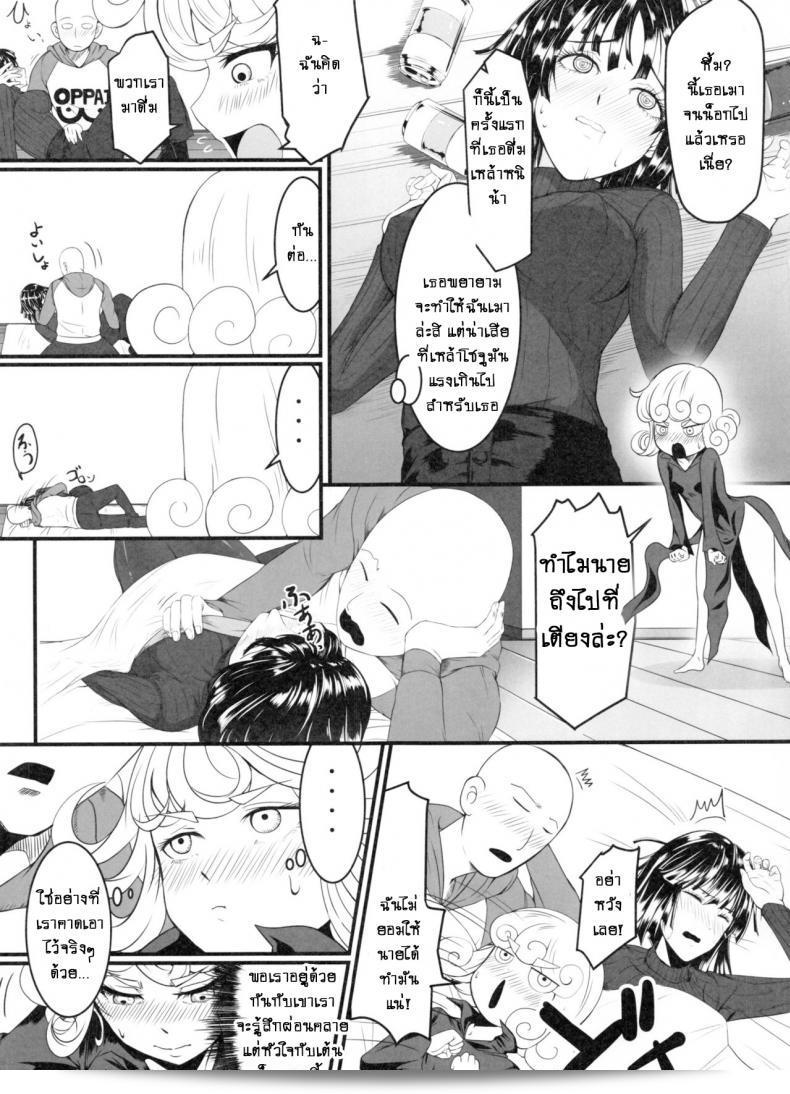 งานดีเคยรังแกของ 2 พี่น้อง (C89) [Uchuu ☆ Porta (Kawa)] Dekoboko Love Sister (One Punch Man) ภาค 2-3 11