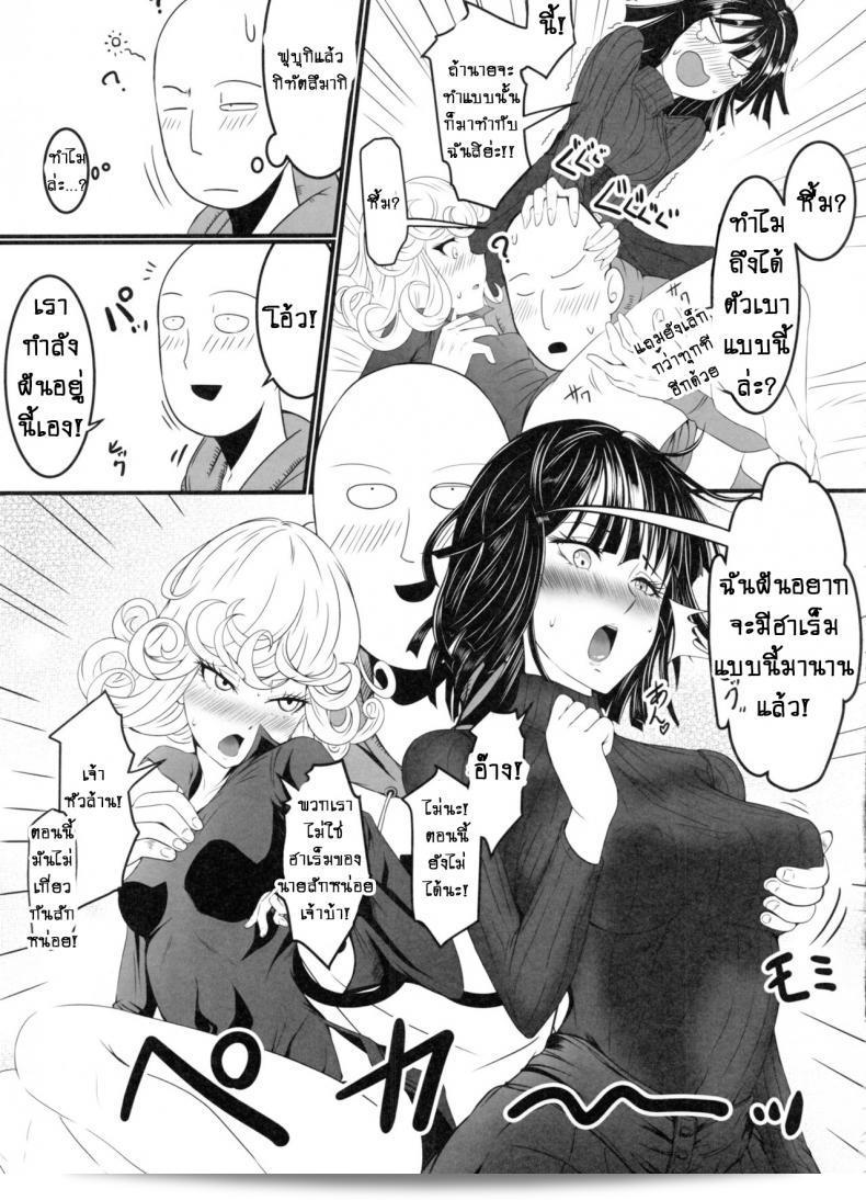 งานดีเคยรังแกของ 2 พี่น้อง (C89) [Uchuu ☆ Porta (Kawa)] Dekoboko Love Sister (One Punch Man) ภาค 2-3 15