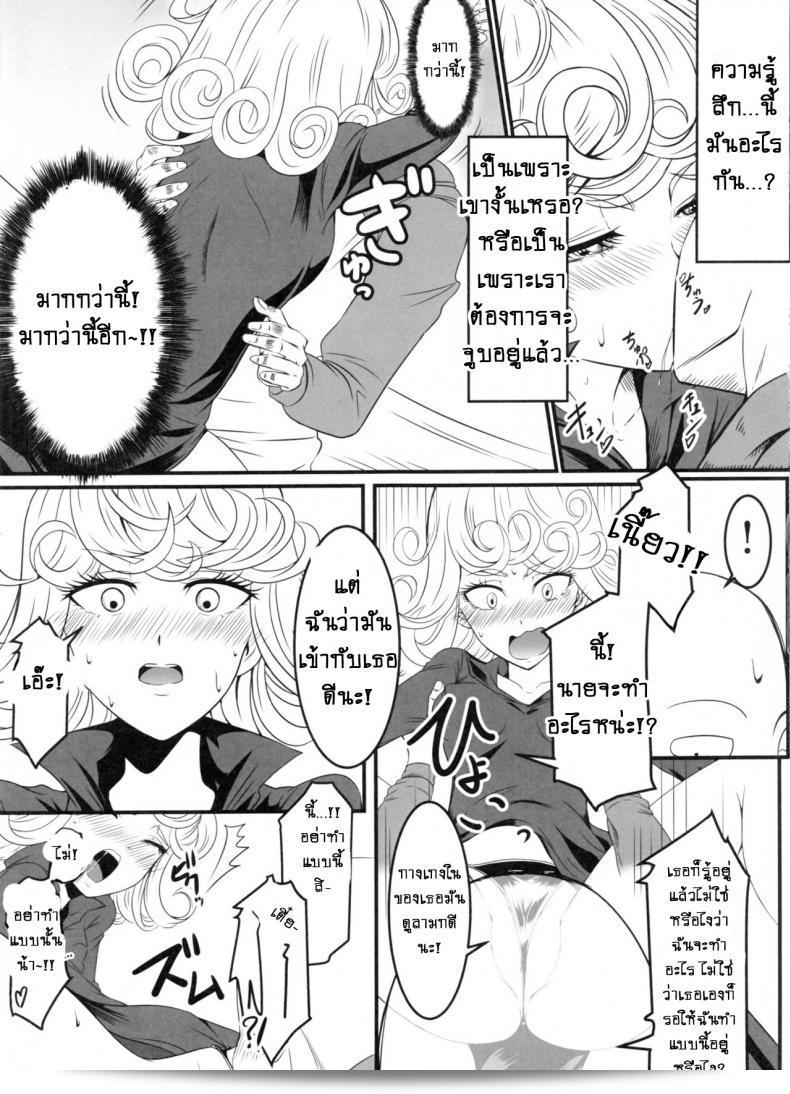งานดีเคยรังแกของ 2 พี่น้อง (C89) [Uchuu ☆ Porta (Kawa)] Dekoboko Love Sister (One Punch Man) ภาค 2-3 23
