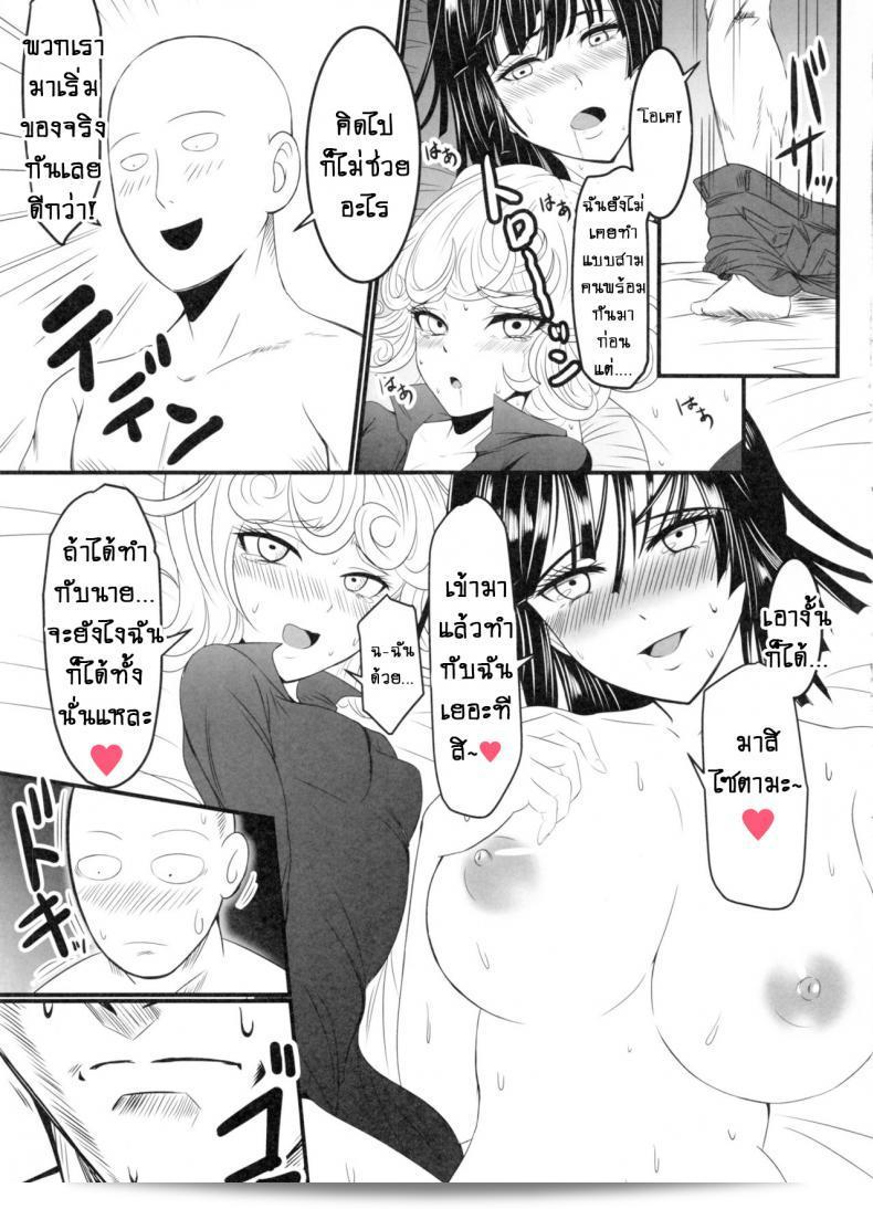 งานดีเคยรังแกของ 2 พี่น้อง (C89) [Uchuu ☆ Porta (Kawa)] Dekoboko Love Sister (One Punch Man) ภาค 2-3 27