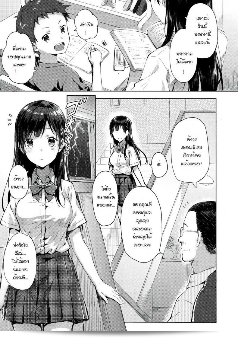 สอนลูก สอนทำให้เสียวพ่อ (C90) [HitenKei (Hiten)] M.A.N.A 7