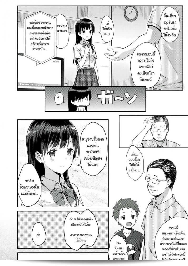 สอนลูก สอนทำให้เสียวพ่อ (C90) [HitenKei (Hiten)] M.A.N.A 9