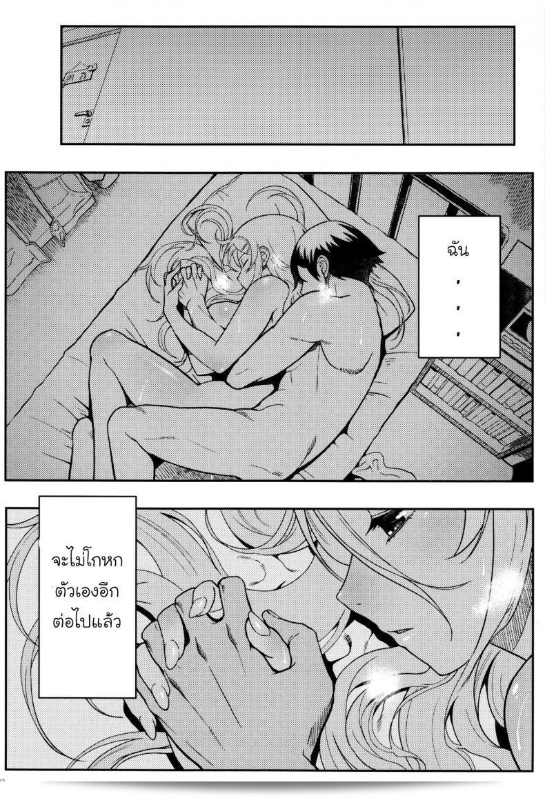กับความหวังที่ยังรอ "Shouka Juunengo no Jinsei Soudan" ภาค 2 17