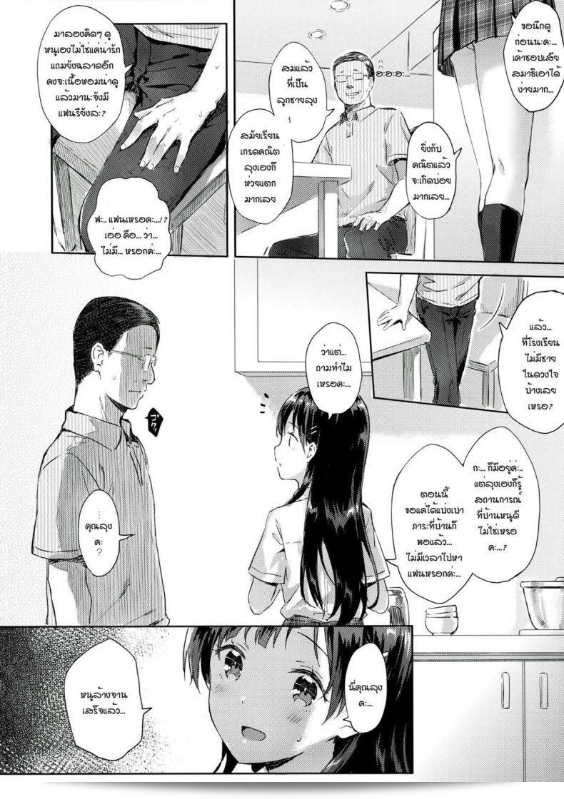 สอนลูก สอนทำให้เสียวพ่อ (C90) [HitenKei (Hiten)] M.A.N.A 13