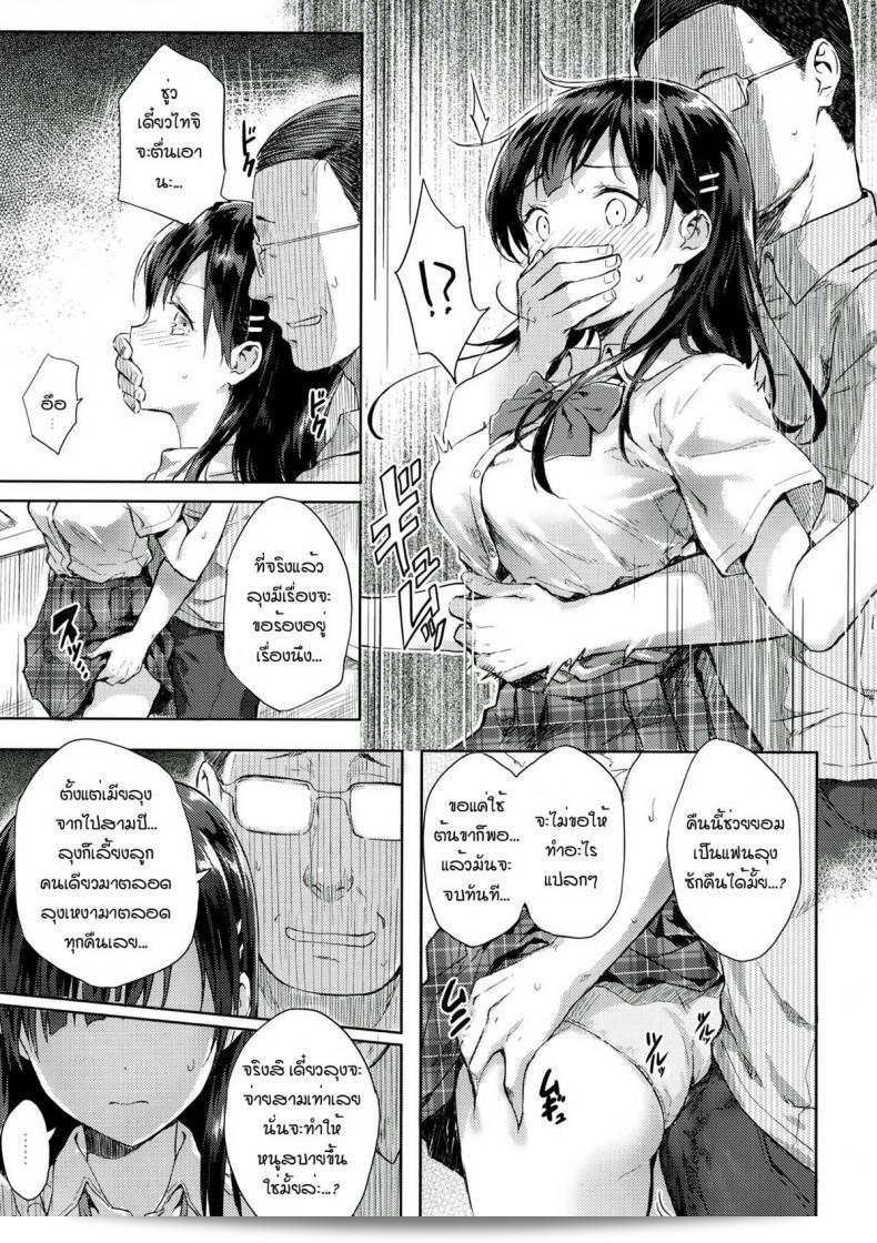 สอนลูก สอนทำให้เสียวพ่อ (C90) [HitenKei (Hiten)] M.A.N.A 15