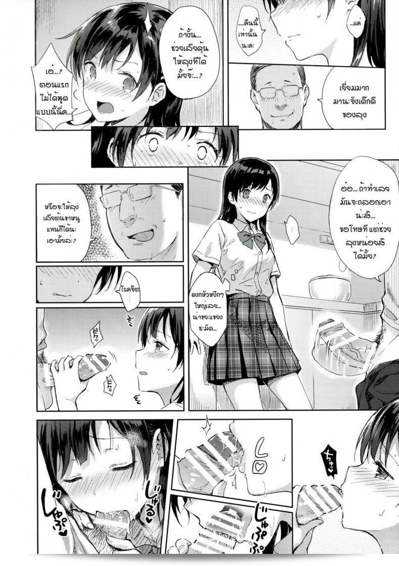 สอนลูก สอนทำให้เสียวพ่อ (C90) [HitenKei (Hiten)] M.A.N.A 17
