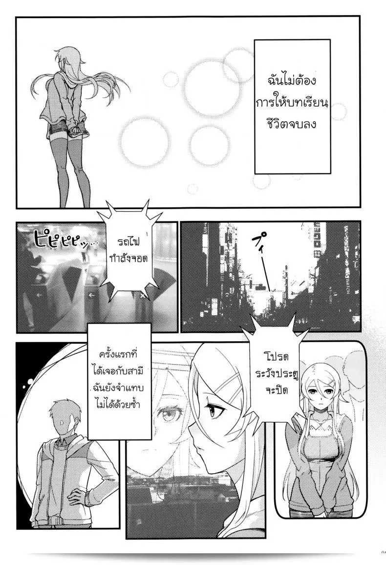 กับความหวังที่ยังรอ "Shouka Juunengo no Jinsei Soudan" ภาค 2 19
