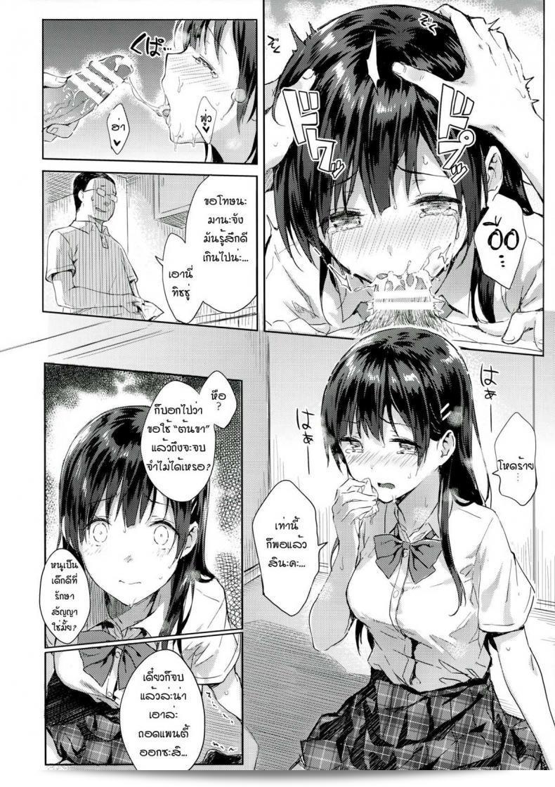 สอนลูก สอนทำให้เสียวพ่อ (C90) [HitenKei (Hiten)] M.A.N.A 21
