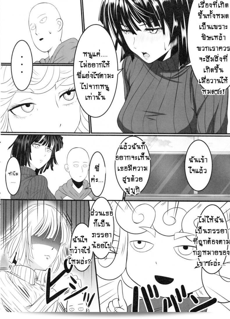 งานดีเคยรังแกของ 2 พี่น้อง (C89) [Uchuu ☆ Porta (Kawa)] Dekoboko Love Sister (One Punch Man) ภาค 2-3 41
