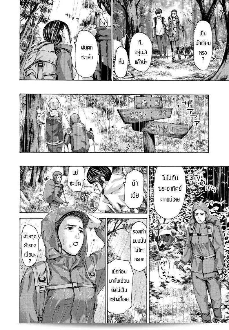 ลงฝนทำให้เขาไม่สามารถขึ้นไปที่ Hinangoya ได้ครับ [Asagi Ryu] 3