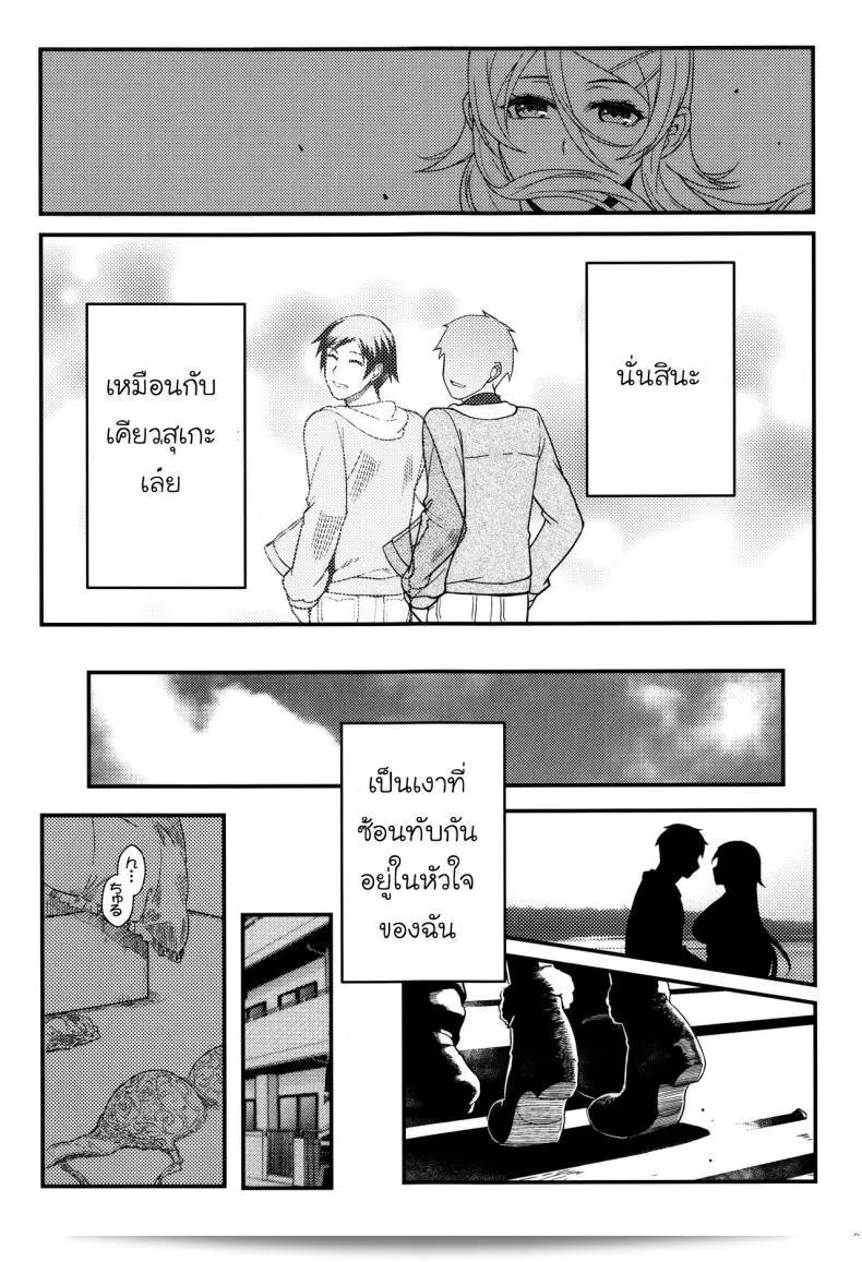 กับความหวังที่ยังรอ "Shouka Juunengo no Jinsei Soudan" ภาค 2 23