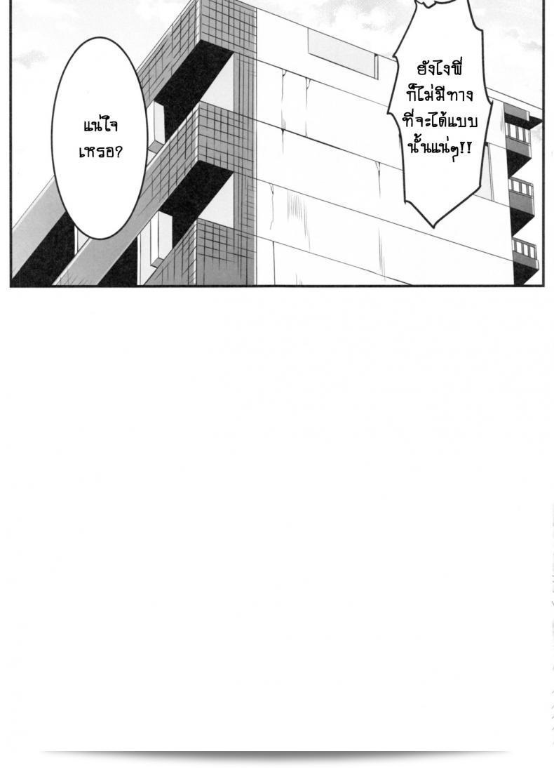 งานดีเคยรังแกของ 2 พี่น้อง (C89) [Uchuu ☆ Porta (Kawa)] Dekoboko Love Sister (One Punch Man) ภาค 2-3 43