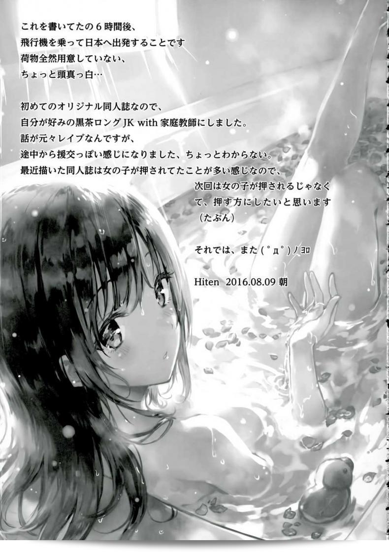 สอนลูก สอนทำให้เสียวพ่อ (C90) [HitenKei (Hiten)] M.A.N.A 39