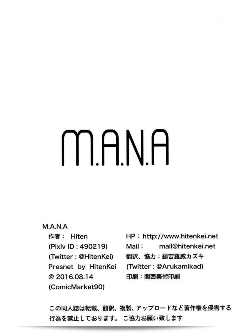 สอนลูก สอนทำให้เสียวพ่อ (C90) [HitenKei (Hiten)] M.A.N.A 41