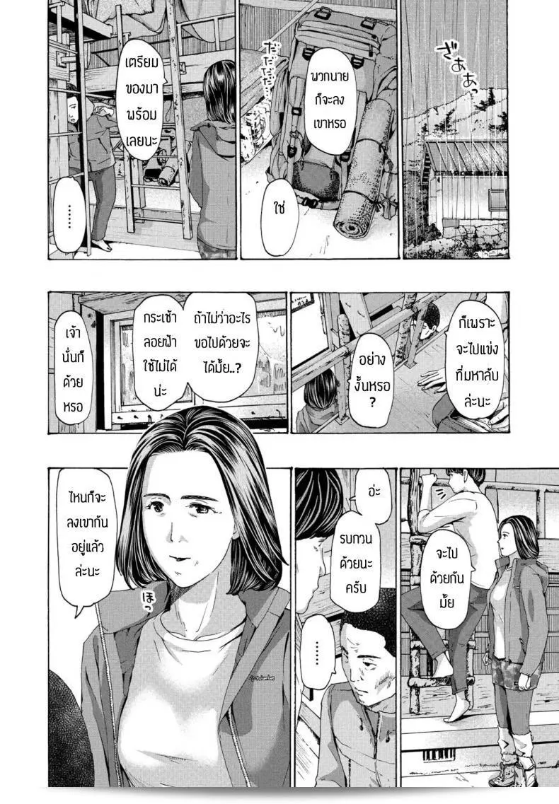 ลงฝนทำให้เขาไม่สามารถขึ้นไปที่ Hinangoya ได้ครับ [Asagi Ryu] 11