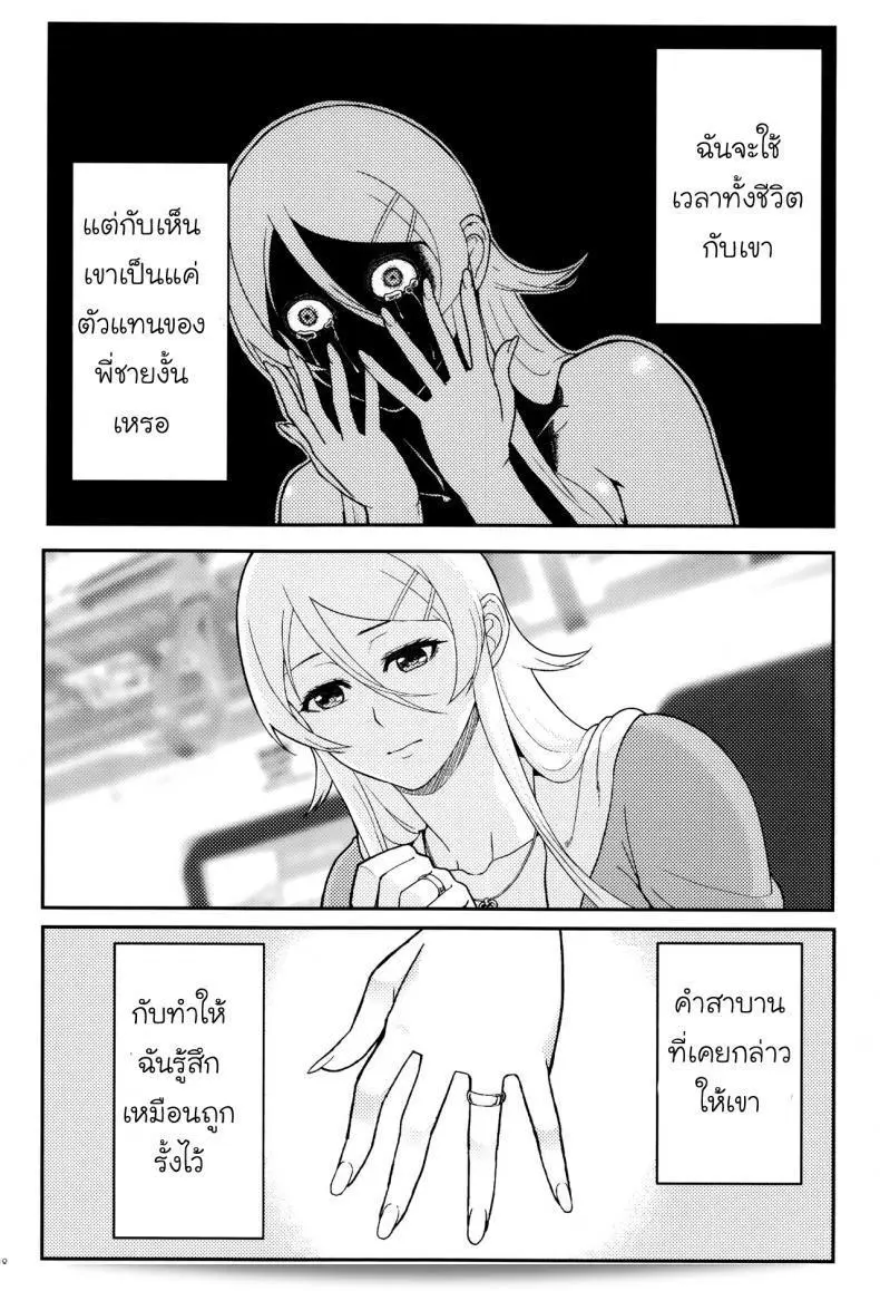 กับความหวังที่ยังรอ "Shouka Juunengo no Jinsei Soudan" ภาค 2 29