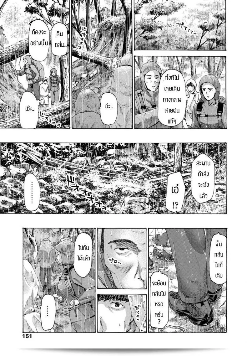 ลงฝนทำให้เขาไม่สามารถขึ้นไปที่ Hinangoya ได้ครับ [Asagi Ryu] 13