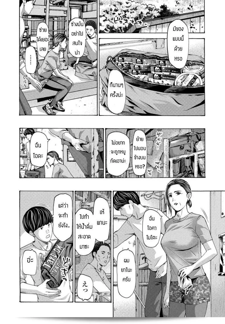 ลงฝนทำให้เขาไม่สามารถขึ้นไปที่ Hinangoya ได้ครับ [Asagi Ryu] 15