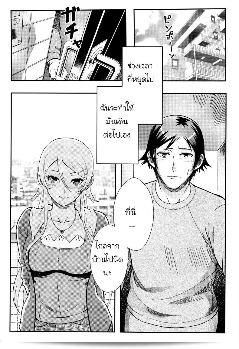 กับความหวังที่ยังรอ "Shouka Juunengo no Jinsei Soudan" ภาค 2 33