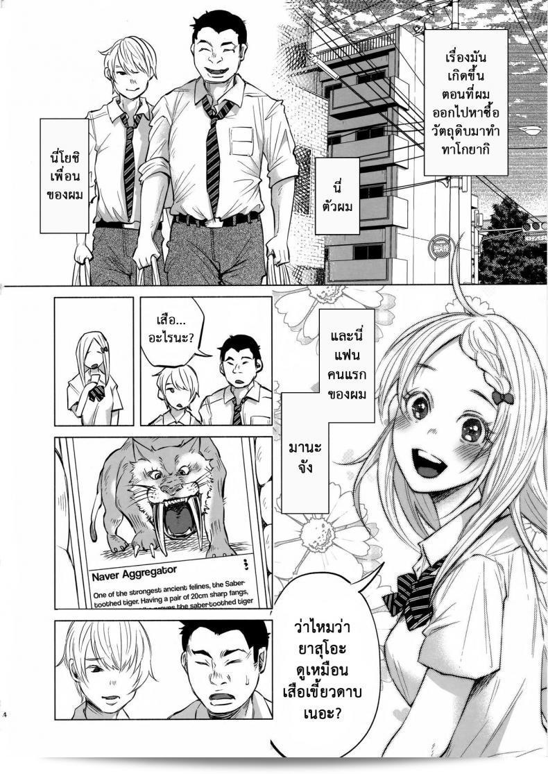 เรื่องนี้มีความเป็นเรื่องที่เศร้า และสามารถค้นหาคนที่เดินได้ยาก (C92) [Chemical Janky (Shiruka Bakaudon)] Koi Monogatari | Love Story 5