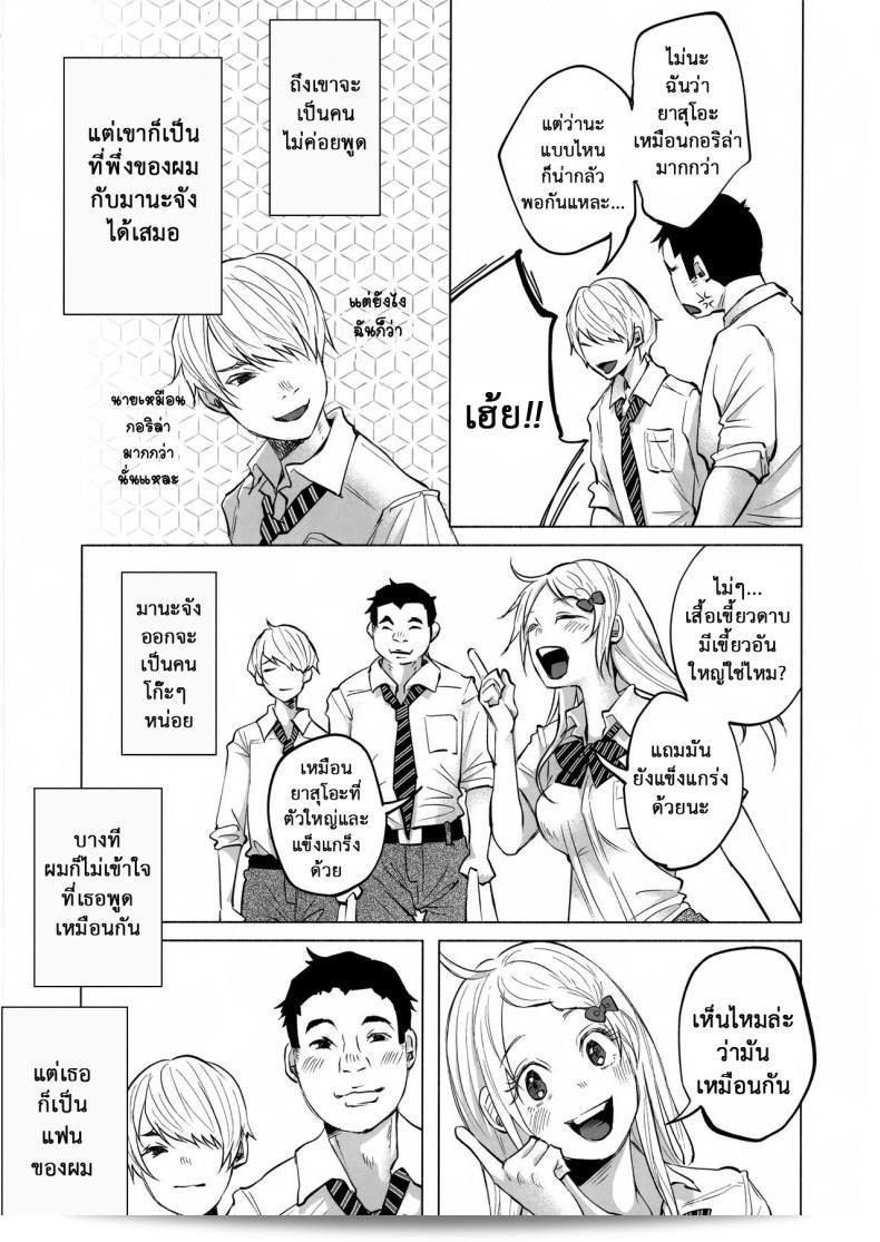 เรื่องนี้มีความเป็นเรื่องที่เศร้า และสามารถค้นหาคนที่เดินได้ยาก (C92) [Chemical Janky (Shiruka Bakaudon)] Koi Monogatari | Love Story 7