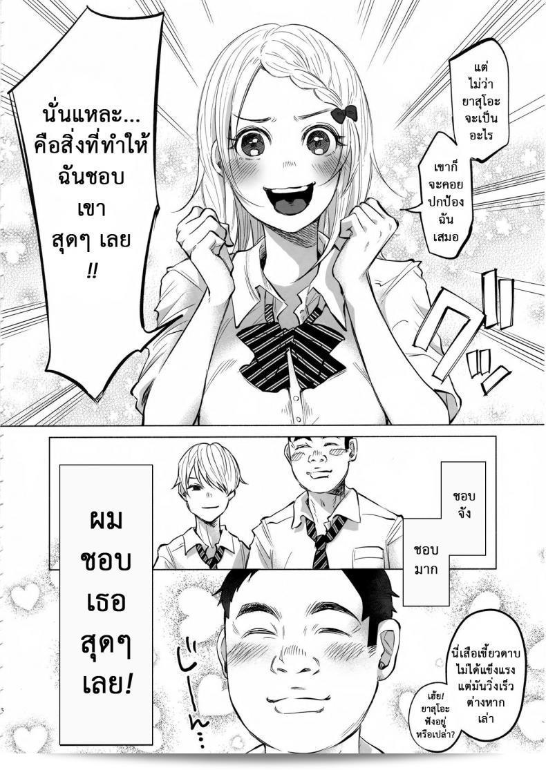 เรื่องนี้มีความเป็นเรื่องที่เศร้า และสามารถค้นหาคนที่เดินได้ยาก (C92) [Chemical Janky (Shiruka Bakaudon)] Koi Monogatari | Love Story 9