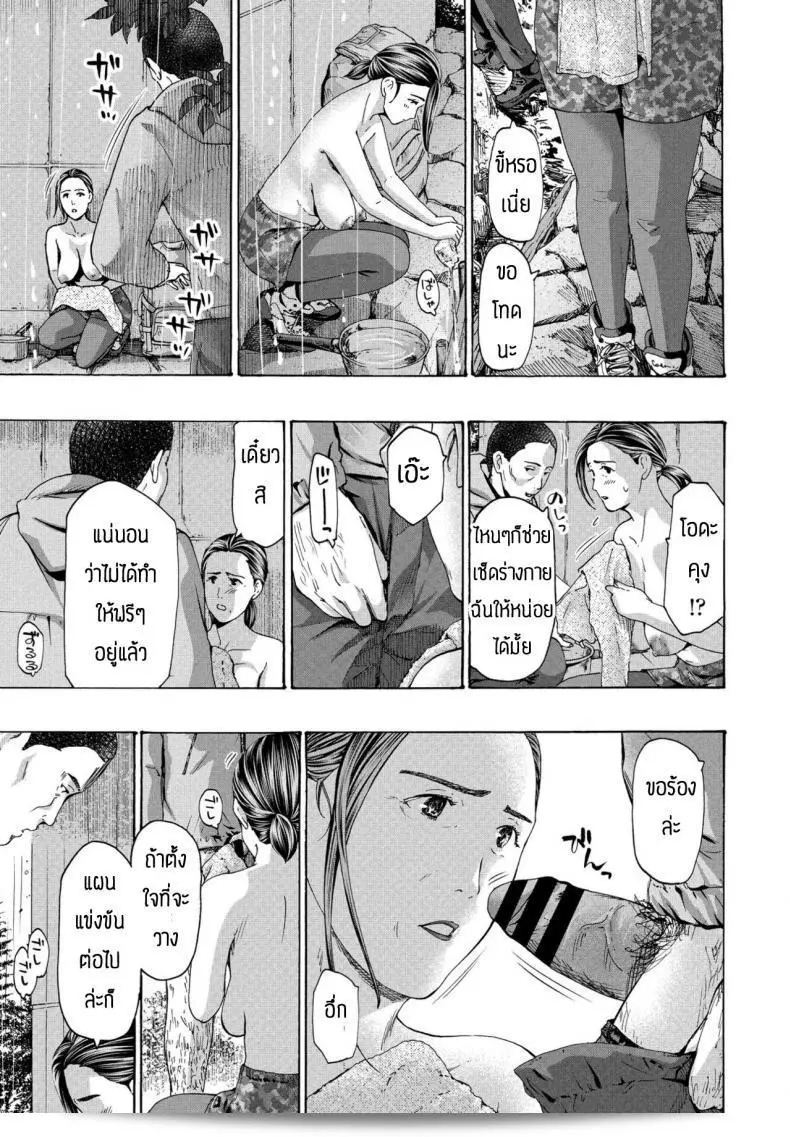 ลงฝนทำให้เขาไม่สามารถขึ้นไปที่ Hinangoya ได้ครับ [Asagi Ryu] 21