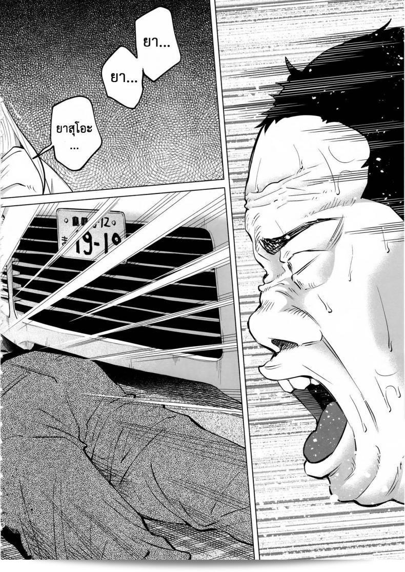 เรื่องนี้มีความเป็นเรื่องที่เศร้า และสามารถค้นหาคนที่เดินได้ยาก (C92) [Chemical Janky (Shiruka Bakaudon)] Koi Monogatari | Love Story 13