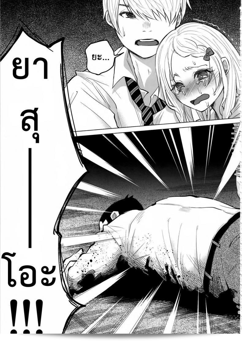 เรื่องนี้มีความเป็นเรื่องที่เศร้า และสามารถค้นหาคนที่เดินได้ยาก (C92) [Chemical Janky (Shiruka Bakaudon)] Koi Monogatari | Love Story 15