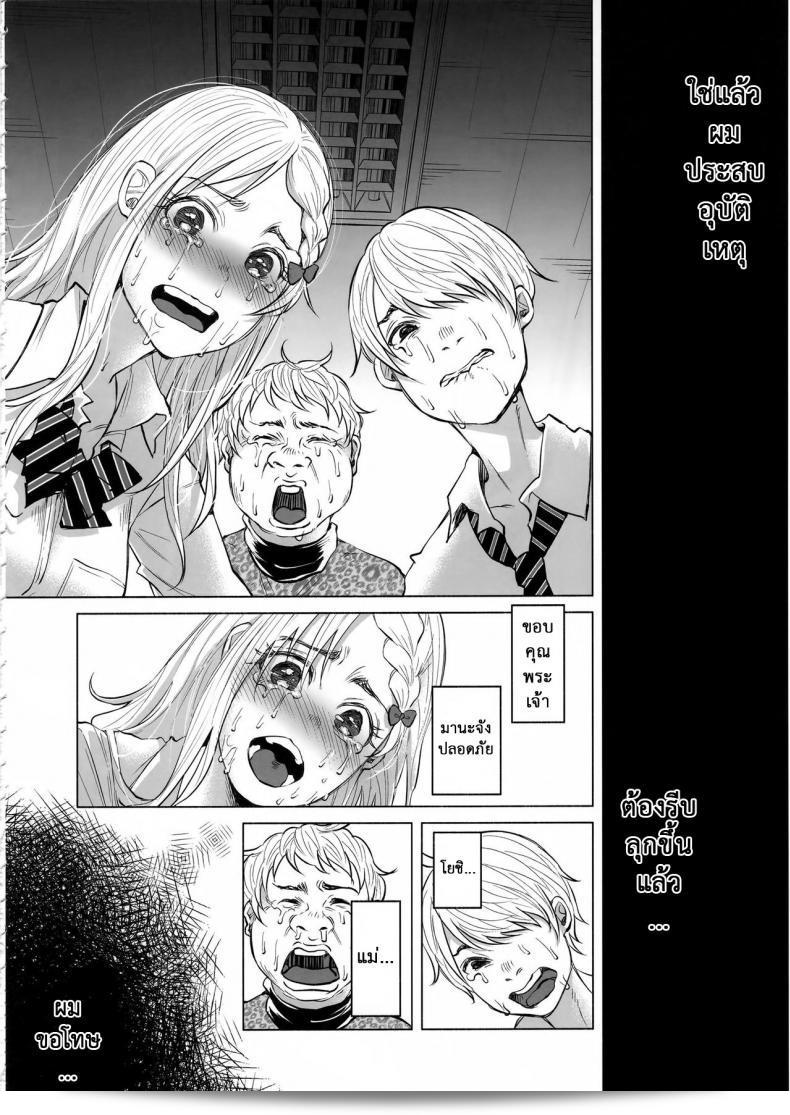 เรื่องนี้มีความเป็นเรื่องที่เศร้า และสามารถค้นหาคนที่เดินได้ยาก (C92) [Chemical Janky (Shiruka Bakaudon)] Koi Monogatari | Love Story 17