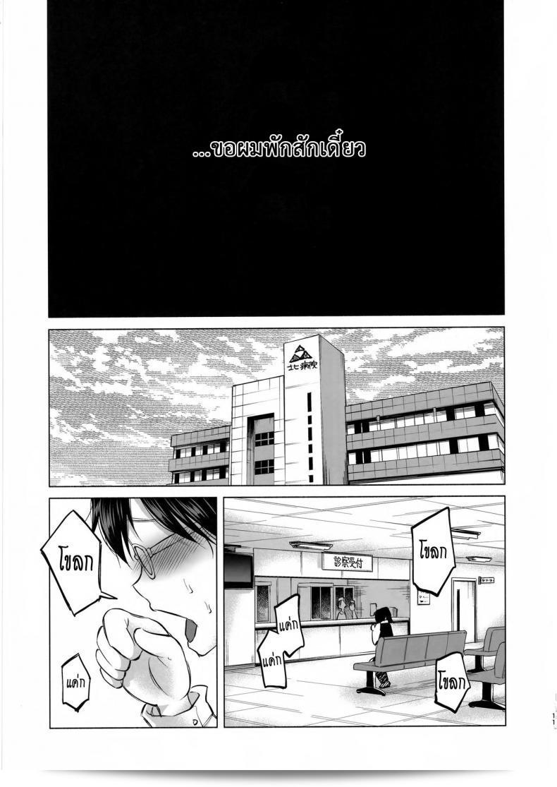 เรื่องนี้มีความเป็นเรื่องที่เศร้า และสามารถค้นหาคนที่เดินได้ยาก (C92) [Chemical Janky (Shiruka Bakaudon)] Koi Monogatari | Love Story 19